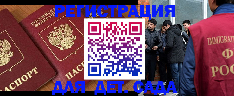 временная прописка в Печоре