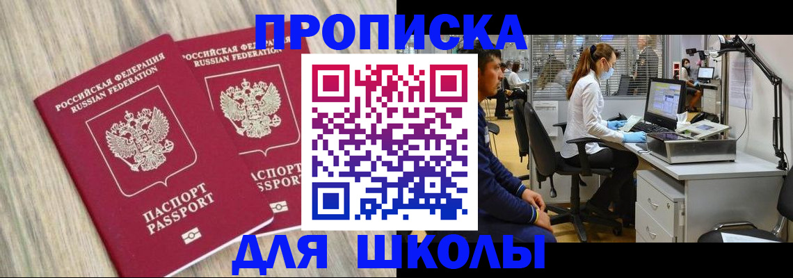 прописка для кредита в Печоре